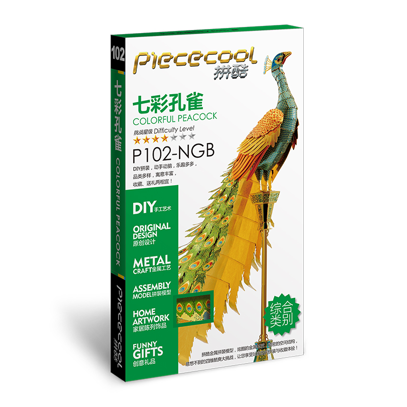 Colourful Peacock 七彩孔雀